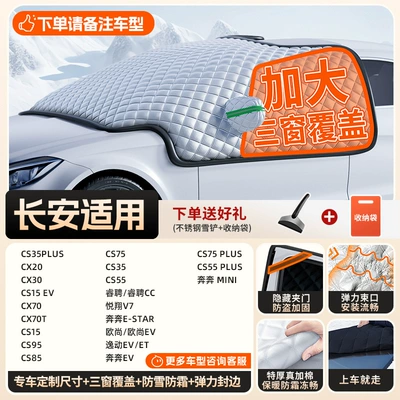 Anti-Frost, Anti-Snow and Anti-Freeze Cover, Car snow shield - top-configuration-long-safety-system-thickened-true-three-windows8-magnets-4-removable-straps