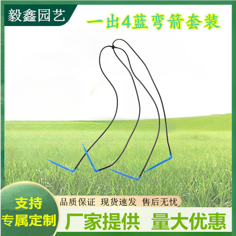 Regador automático de flores, flores en macetas, árboles frutales, plántulas, gotero de compensación de presión 4/7, juego de flechas de gota 2/4