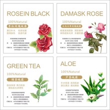 通用墨红玫瑰纯露贴标签 清新瓶贴 可改花茶果醋不干胶贴纸
