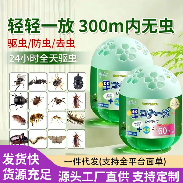 Removal of small flying insects