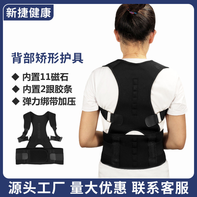 Amazon back correction belt adult youth universal posture correction clavicle posture magnet orthopedic belt wholesale Amazon back correction belt adult youth universal posture correction clavicle posture magnet orthopedic belt wholesale