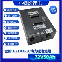 ѩĎAGVϴؒߵذ\܇͜ؼӟ72V50AH{늳ؽM