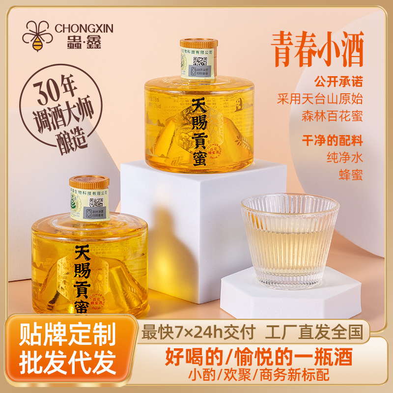 纯蜂蜜发酵蜂蜜酒传统工艺源头工厂优质蜜源酿造果酒食品酒水