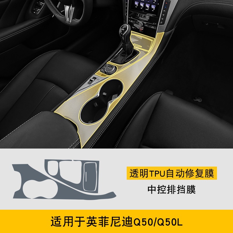 Infiniti – Screen Interior Car interior film - infiniti-q50-q50l-gear-shift