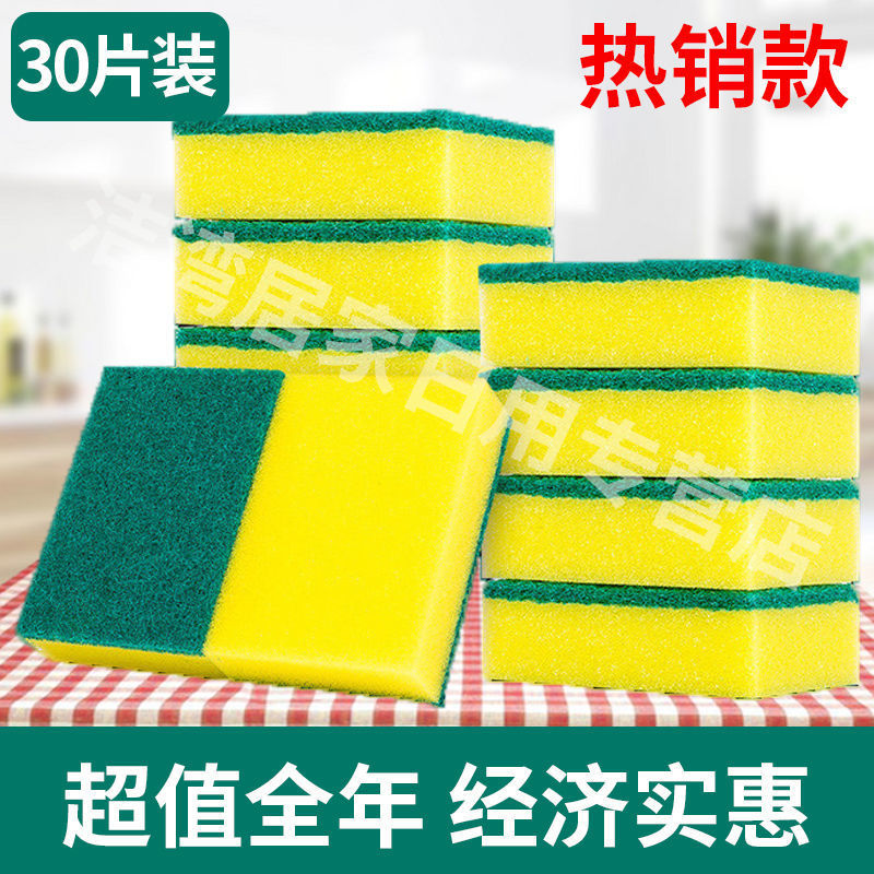 스폰지 닦아 30 정 [연중 가치]