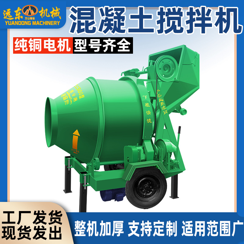 JZC320混凝土搅拌机油电混合上料工地用水泥砂浆滚筒式翻斗搅拌机