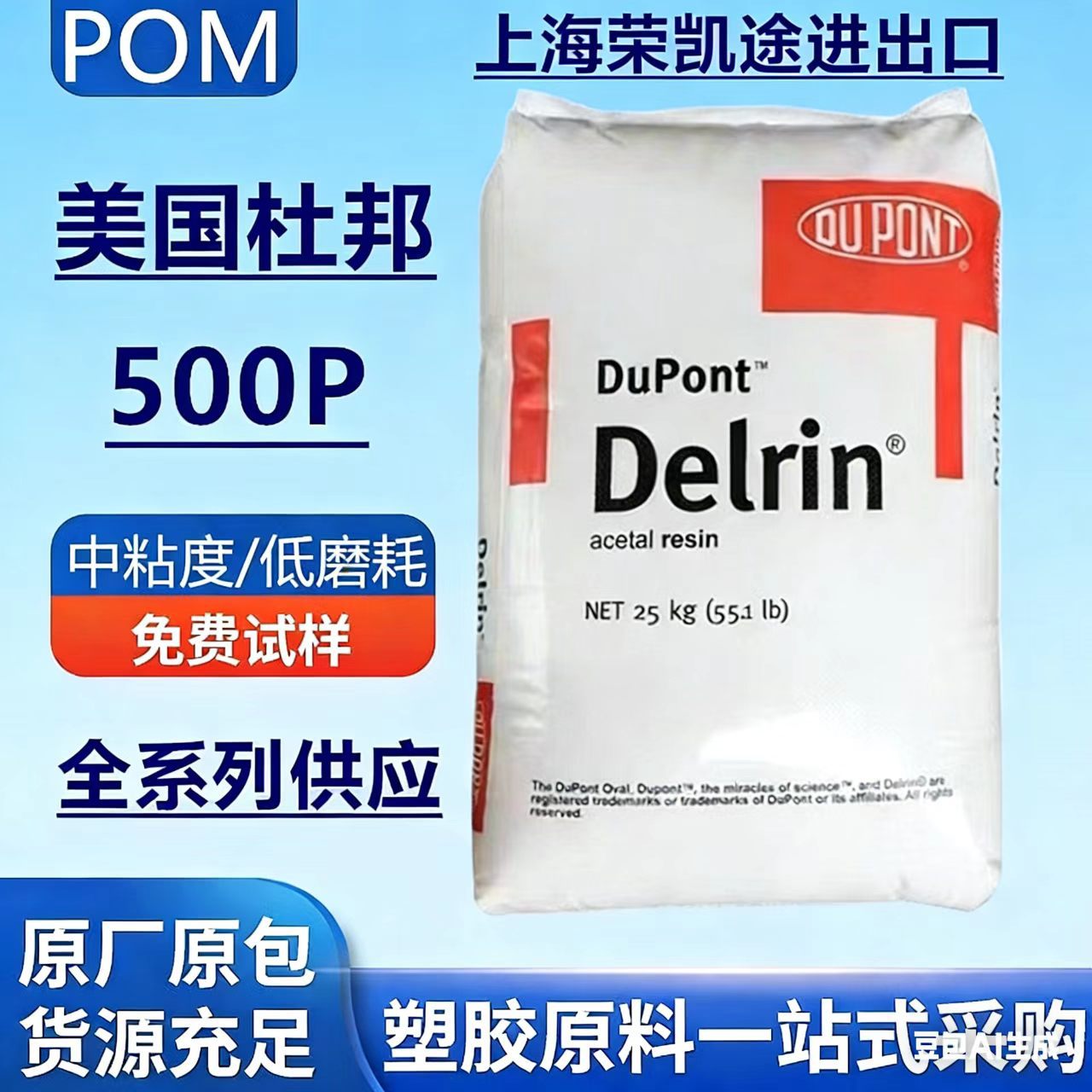 美国杜邦 POM塑料颗粒 500P 低粘度低磨耗均聚物高刚性齿轮聚甲醛