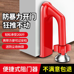 Door stopper, door stop, anti-theft, anti-pry, top door, door stop alarm, home girl blocking rental house, hotel safety living alone artifact