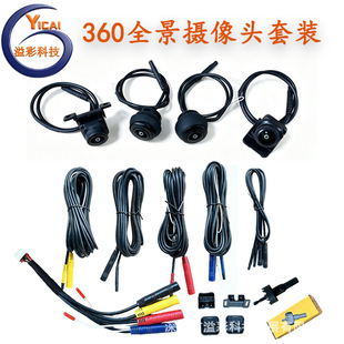 360ȫ���z���^�׼� ͨ��360ȫ���z���^  AHD720/1080Pȫ���z���^