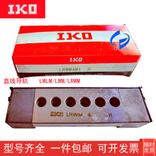 IKO导轨模组LRWM5 LRWM3 LRWM4 花键LSAGF25 LBS6 LB8 RWB14