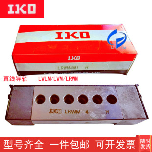 IKO��܉ģ�MLRWM5 LRWM3 LRWM4 ���ILSAGF25 LBS6 LB8 RWB14