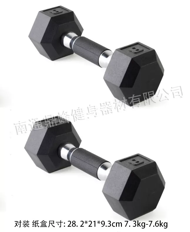 8LB包胶手柄六角哑铃男女士健身家用健身房制练臂六角哑铃