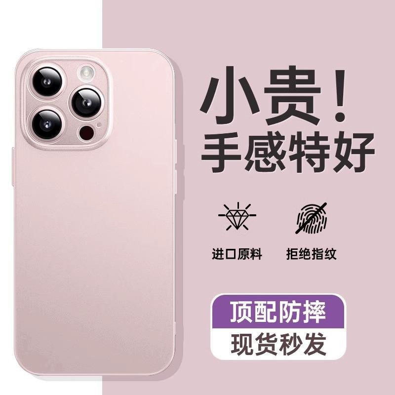 磨砂超薄适用iPhone16pro手机壳透色肤感苹果15pro精孔防摔保护套|undefined