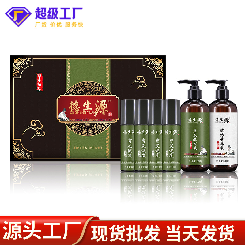 Hair care Development Set box Anti off Hair care Additional issue Hairline beauty salon Beauty product machining