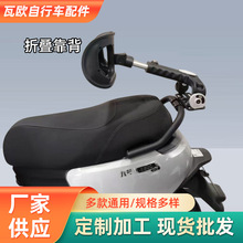 九号电动车后靠背折叠外卖骑手腰靠腰托伸缩MZ/NZ多功能折叠靠背