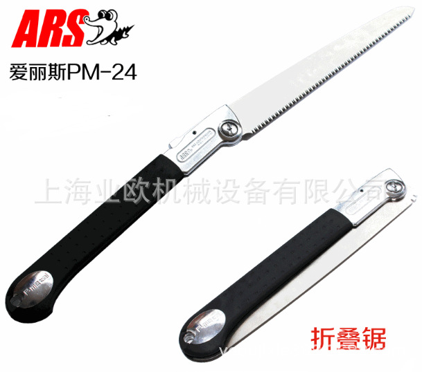 日本爱丽斯PM-24修枝伐木锯 果树锯 木工锯 手持式折叠手锯