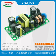 5V1A开关电源3.3V6V9V12V24V电源模块5W安防监控led电源小体积