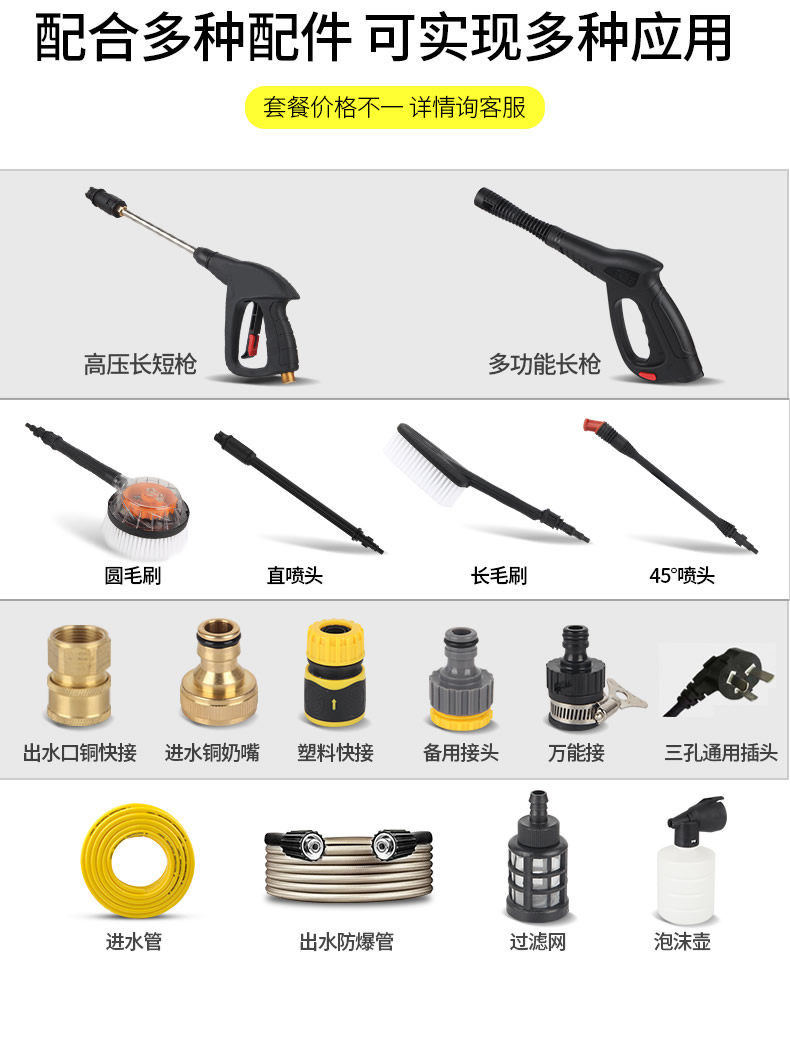 Guide Car S6 Pressure Adjustable High-Pressure Car Washer 220V Household Air Conditioner Cleaning Appliance Cleaning Adjustable Pressure Water Gun