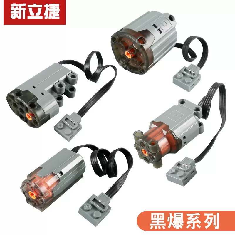 创客教育兼容某高MOC动力科技组app编程积木PF件马达电机遥控车