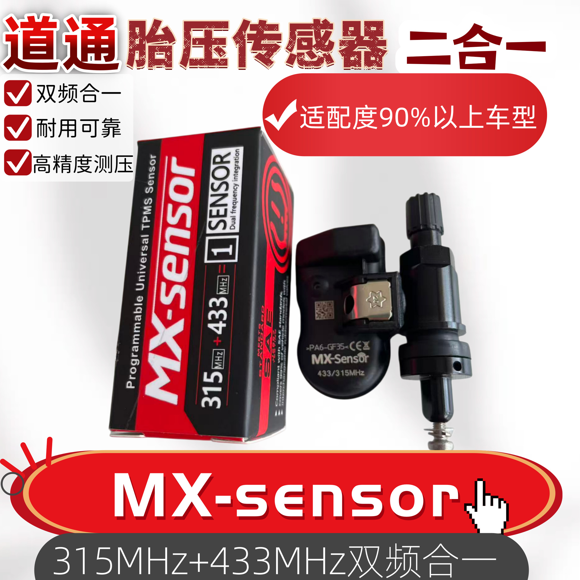 Universal Programmable Tire Pressure Monitoring Sensor 315/433Mhz Dual-Frequency Integrated Device Compatible with Autel Instruments