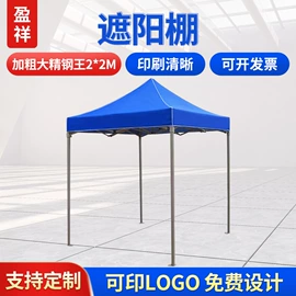 阳篷、雨篷;帐篷;户外伞