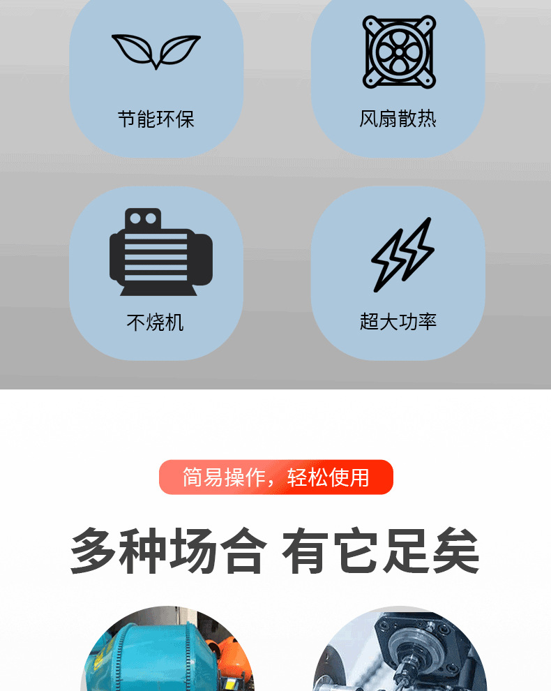 电动机详情页_07