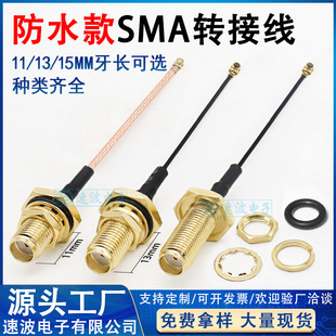 ��ˮ��SMA�DIPEX�D�Ӿ�ĸ�^���L��WIFI/GSM/4Gģ�K�{���쾀�B�Ӿ�