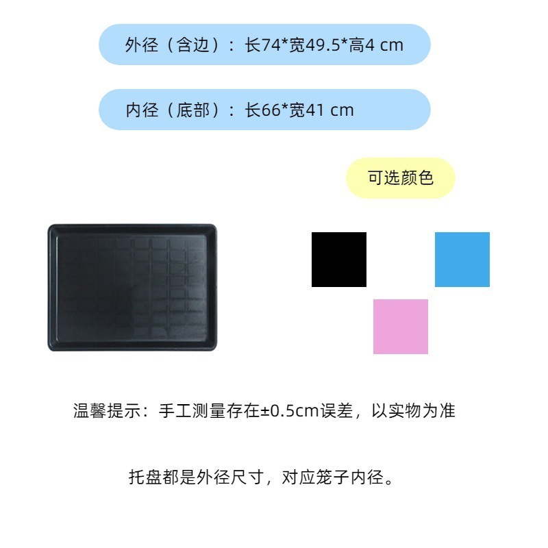 Jaula para gatos, jaula para perros, bandeja para heces, bandeja para almohadillas para mascotas engrosadas, bandeja para orina universal, jaula de plástico grande para pollo, jaula para patos, chasis para conejos