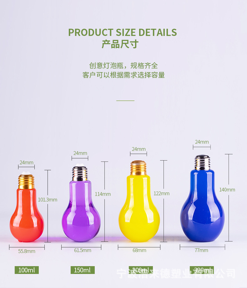 24口灯泡瓶详情页尺寸图_01.jpg