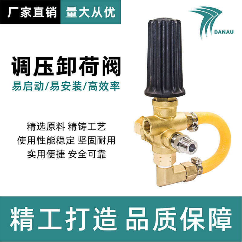 大农自动卸荷阀DN-15  高压泵自动卸荷阀 高压泵调压阀