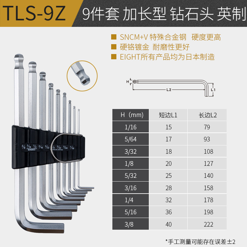 Набор шестигранников Baileys TLS-9Z дюймовый