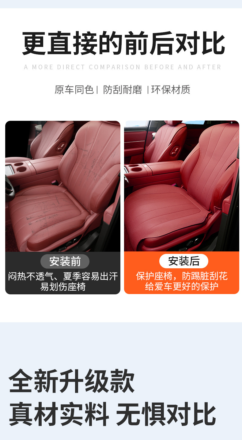 Suitable for 26 Models of Wenjie M7 Seat Cushions, Environmentally Friendly Nappa Leather Seat Covers, Universal Ventilated and Breathable Car Seat Cushion Covers for All Seasons