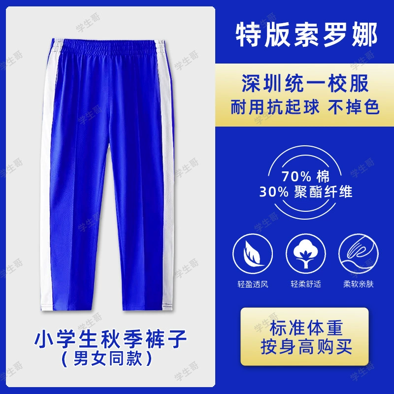 学生哥 Uniform for elementary school students, demi-season down jacket, long-sleeve, warm set, vest, increased thickness