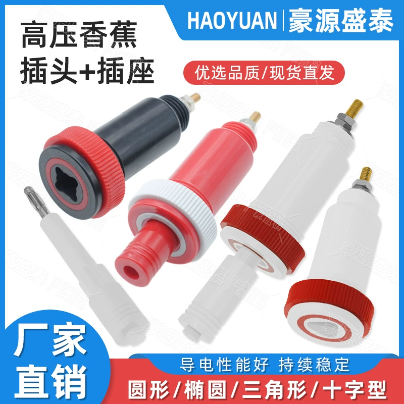 Высоковольтная розетка и штекер 10кВ-30кВ с крестообразным и круглым треугольным разъемами, высоковольтный клеммный блок типа «банан»