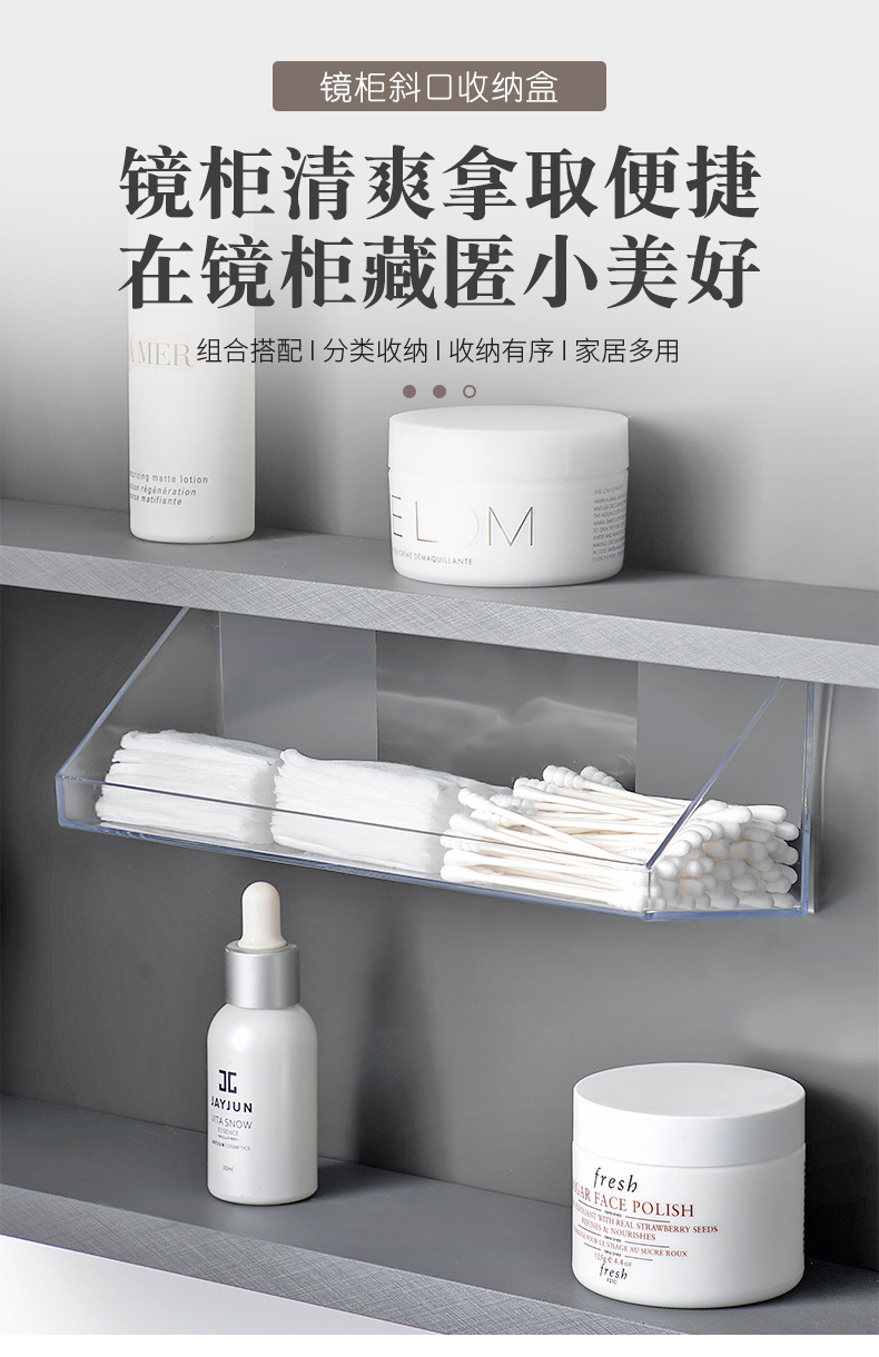 3362镜柜斜口收纳盒（灰白版)_01.jpg