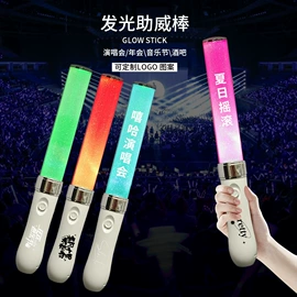助威道具;发光玩具;发光棒