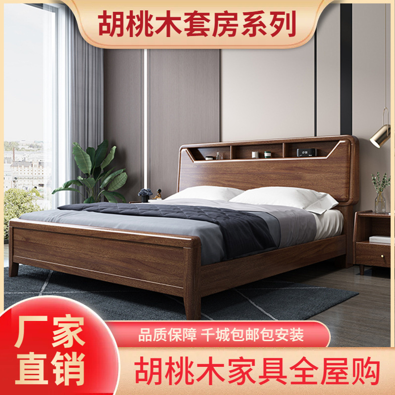 胡桃木實木床1.8加厚床輕奢現代簡約北歐雙人床1.5米主臥中式儲物