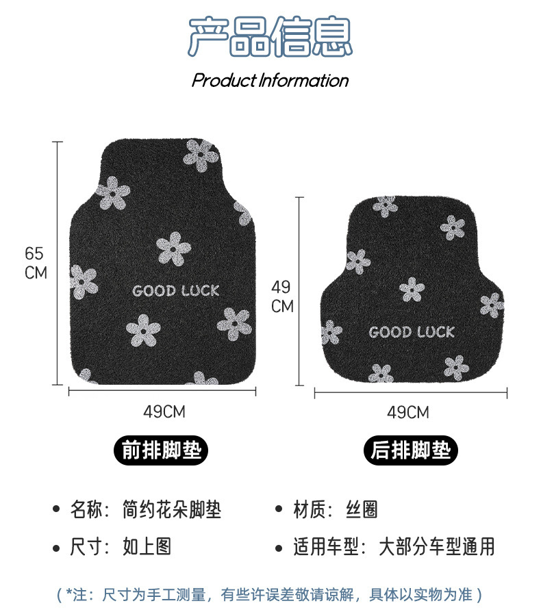 Blue Rain car floor mats, creative design, universal fit for most vehicles, anti-dirty car carpets, cute cartoon style, loop pile design, universal car mats