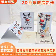 圣诞节祝福贺卡DIY自制节日小卡片创意礼物祝福卡片手写留言纸板