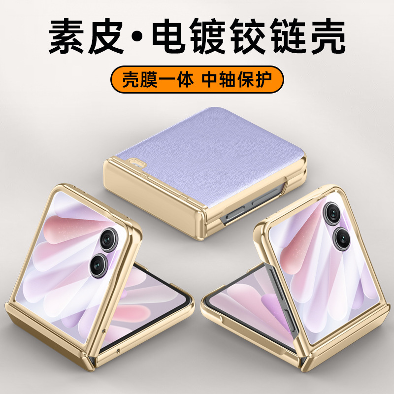 Suitable for Honor Magicvflip2 Mobile Phone Case Plain Leather Central Axis Hinge Magicvflip 80% off Stacked Screen Protective Cover