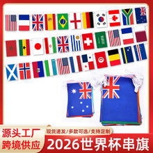 跨境2026世界杯旗帜串旗酒吧装饰手摇旗彩旗大旗广告旗厂家批发