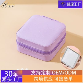 化妆箱;化妆包;首饰箱