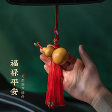 天然葫芦挂件文玩汽车挂件车挂流苏吊穗2026新款挂饰平安装饰品