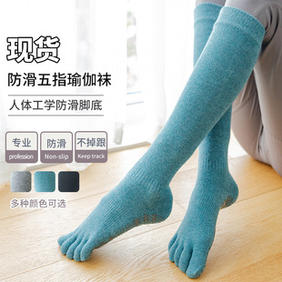 New dispensing non-slip toe socks autumn and winter high pilates socks solid color indoor dance yoga sports socks women