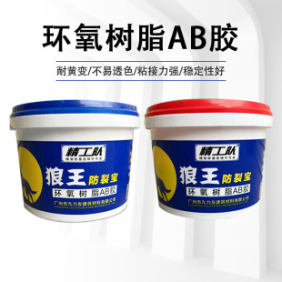 Seiko Team Large Set of Epoxy Resin AB Glue Ceiling Anti-crack Seam Anti-crack Glue Engineering Installation Quick-drying Anti-crack Environmentally Friendly Strong