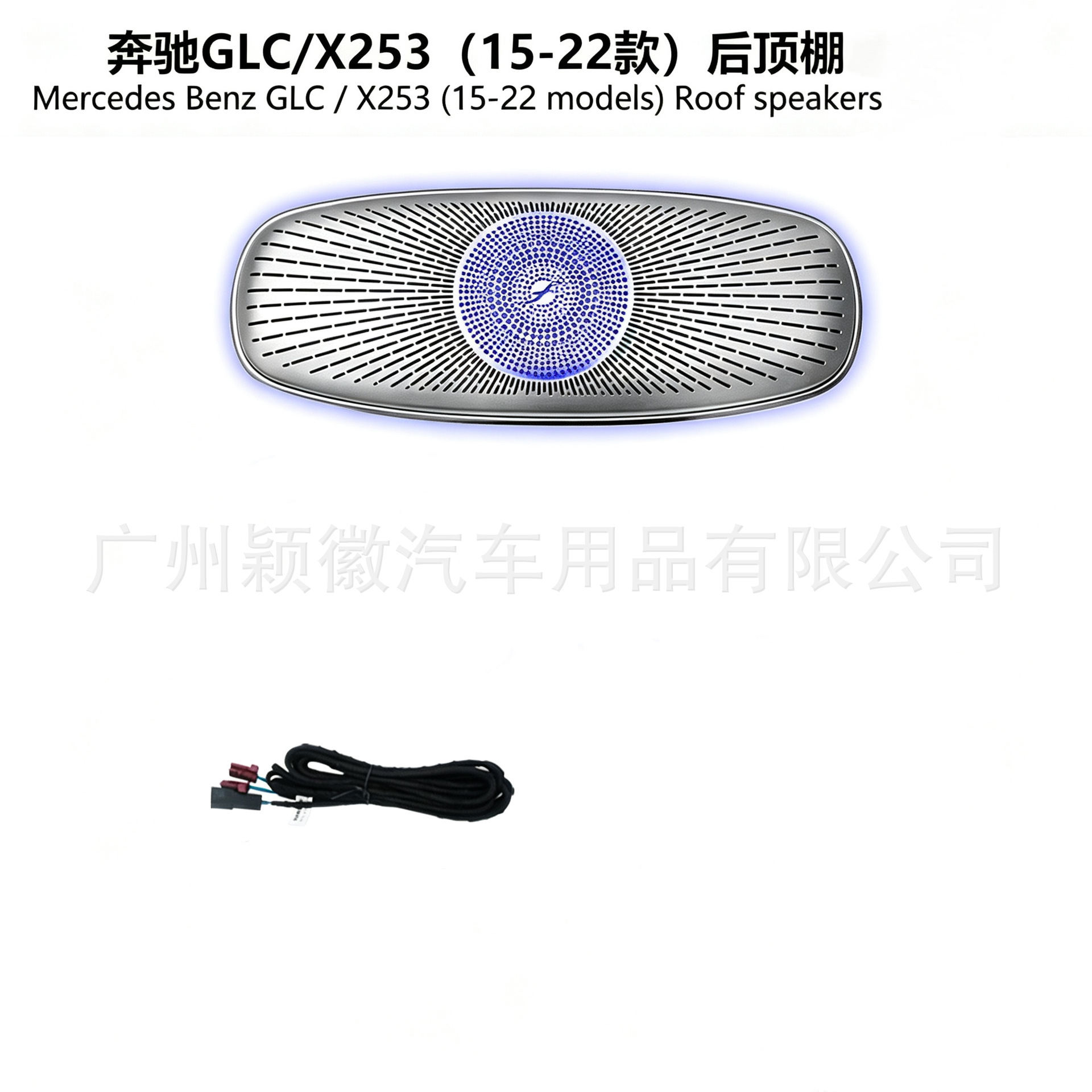 15-22款奔驰GLC顶棚灯