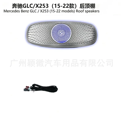 Suitable for 15-22 Models of Mercedes-Benz Glcx253/X254 Ceiling Light Ambient Light with 64 Colors (Panel (Dashboard) işıqlandırması) - 1-ceiling-light-mobile-app-control-15-22-mercedes-benz-glcx253