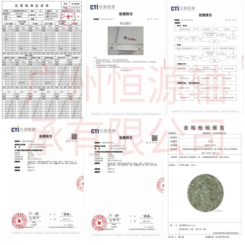 检测报告1_副本