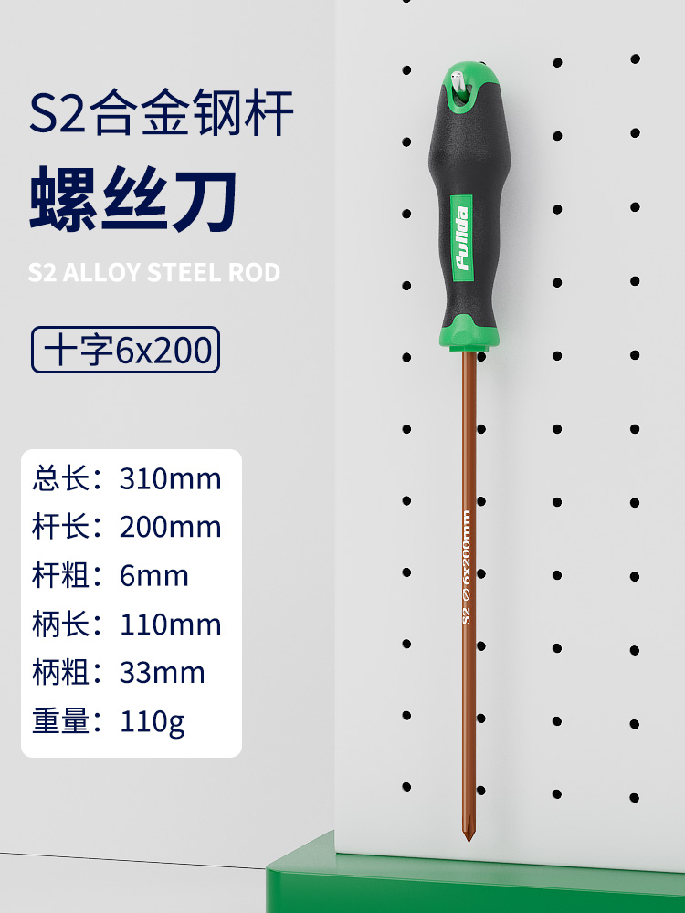 Un conjunto de destornillador cruzado con una palabra de flor de ciruela, un pequeño destornillador de alta dureza, una correa de destornillador de alta dureza, una herramienta magnética fuerte, un destornillador especial para electricistas