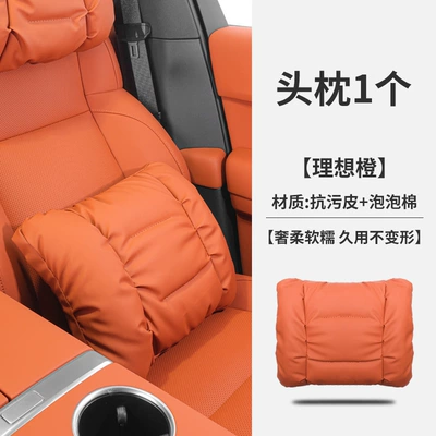 Headrest | Car Lumbar Support, Car - lumbar-support-ideal-orange